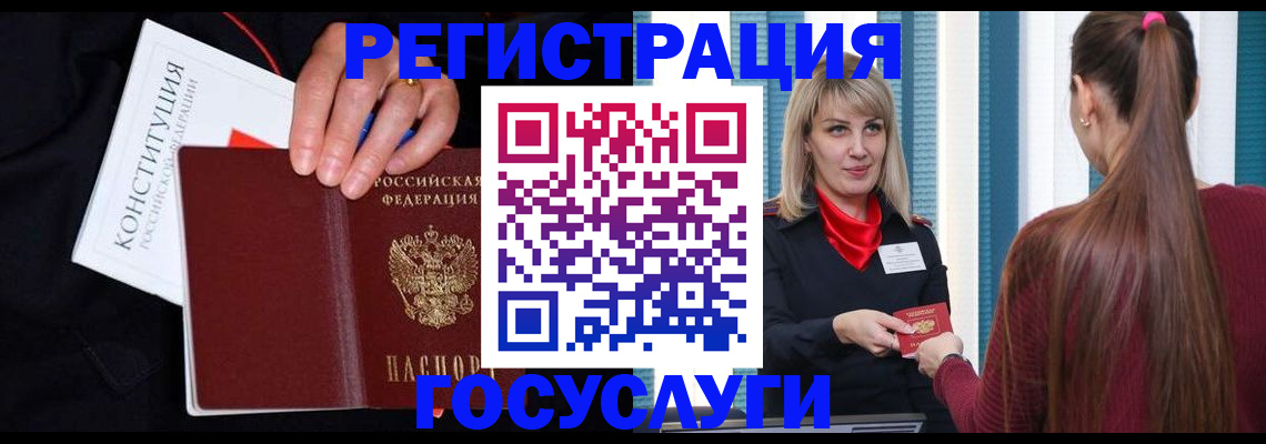 купить прописку в Норильске