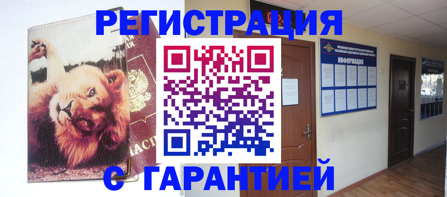 регистрация для дет. сада в Норильске