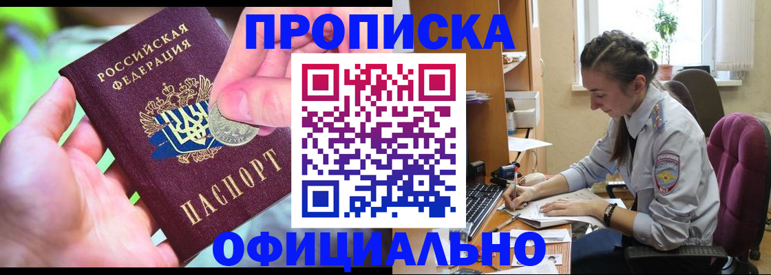 временная регистрация поиск в Норильске