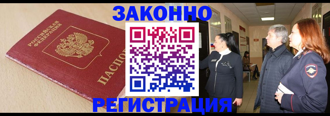 регистрация для школы в Норильске