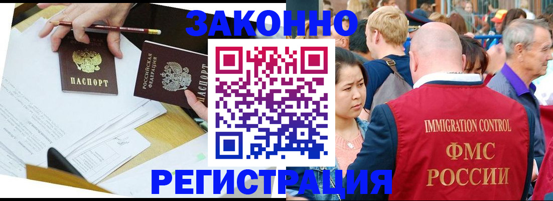 прописка паспорт в Норильске